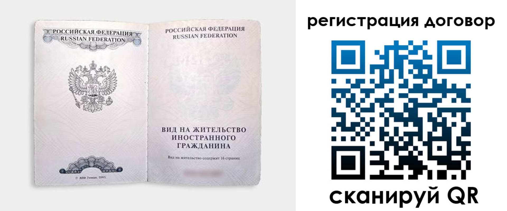 временная прописка в Гусиноозёрске