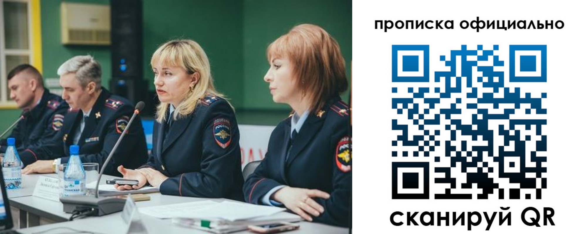 временная регистрация законно в Гусиноозёрске
