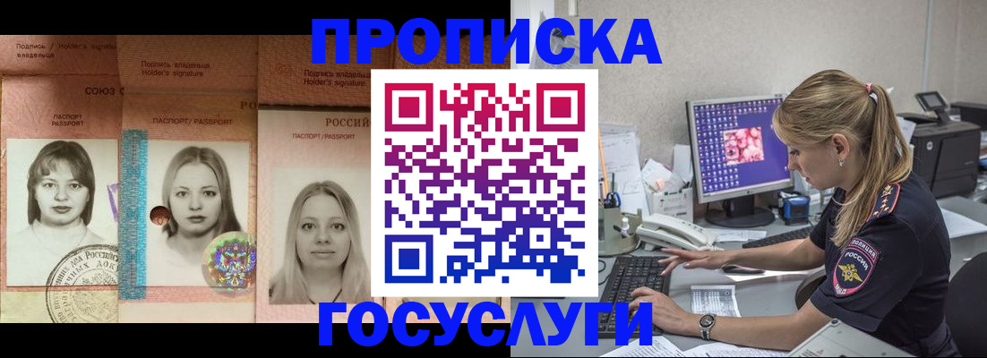 временная регистрация для всех в Гусиноозёрске